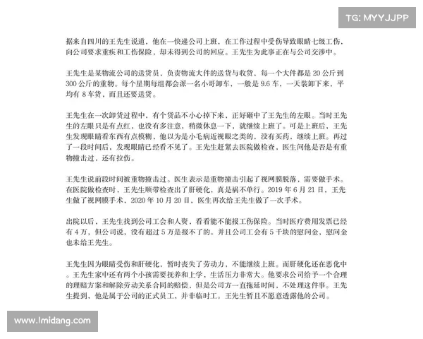 球员伤病对比赛表现的影响及恢复过程分析